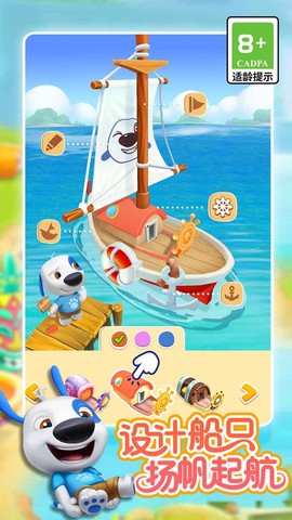 我的汉克狗：海岛图3