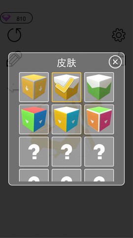 一笔消消消图2