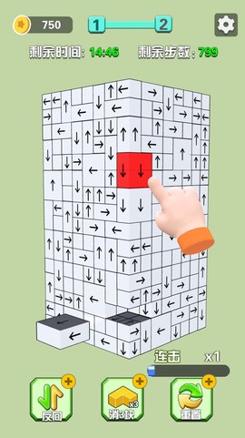 一笔消消消图3