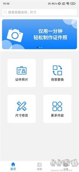 底色证件照[图1]