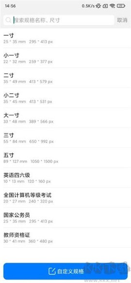 底色证件照[图2]