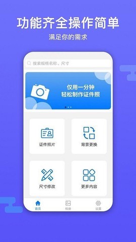 底色证件照图1