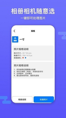 底色证件照图3