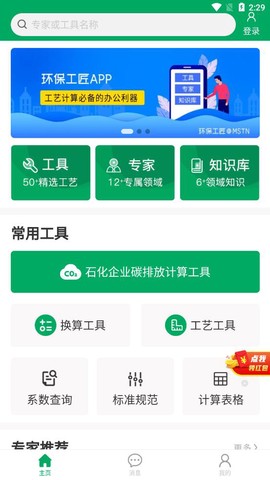 环保工匠[图1]