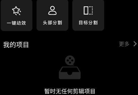 爱剪辑极速版[图1]
