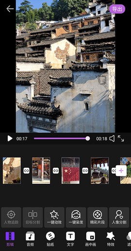 爱剪辑极速版图2