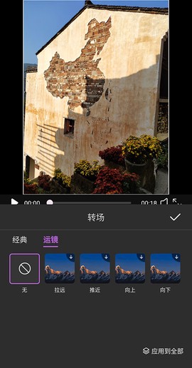 爱剪辑极速版图3