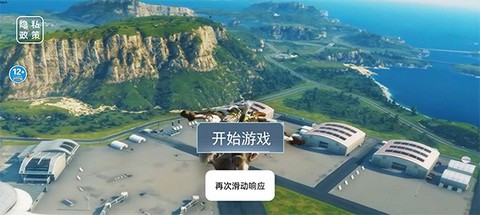 城市英雄飞车[图1]