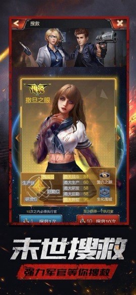 明日之战图3
