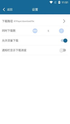 种子播放器图3