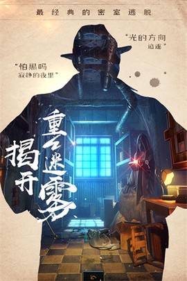 密室逃脱14帝国崛起图3