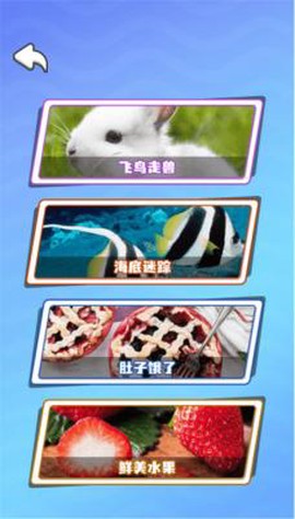 天天拼图大合集[图1]