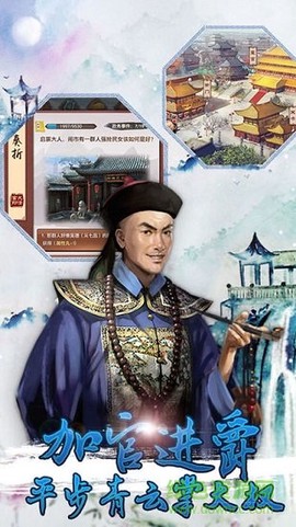 后宫秘史安卓版图2