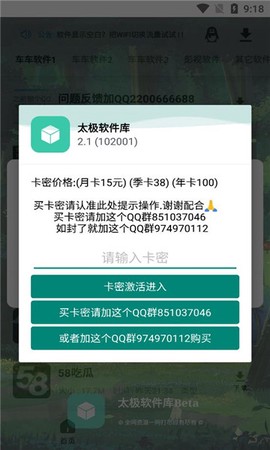 太极软件库[图1]