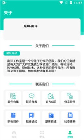 太极软件库图3
