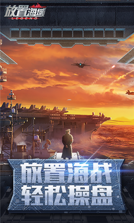 放置海域图2