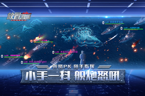 放置海域图3