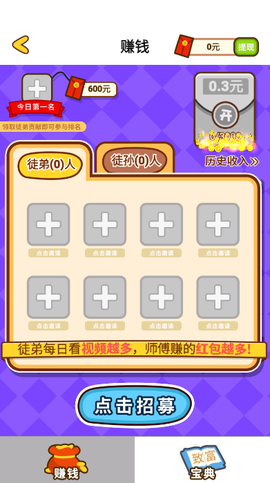 我是小侦探图3