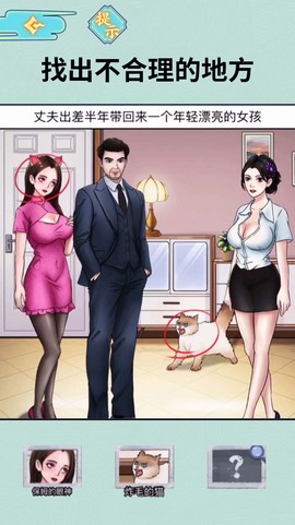 半夜诡谈图3