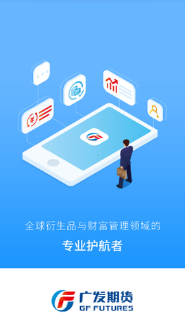 广发期货[图1]