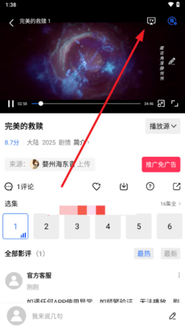 星星视频安卓版图3