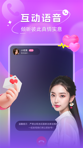 陌趣交友同城聊天约会图1