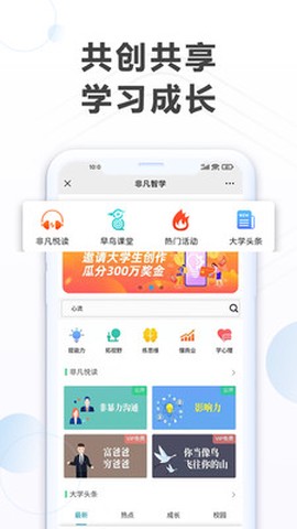 非凡大学图1
