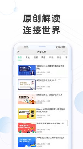 非凡大学图3