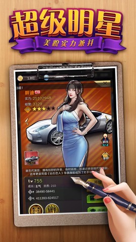 我的红颜秘书图3