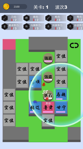 这个塔防有点三国图2