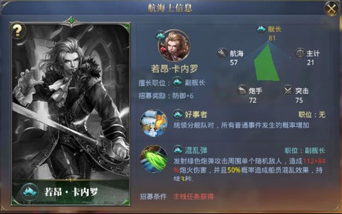 大航海之路图1