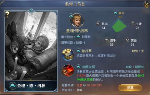 大航海之路图2