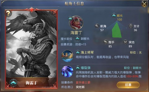 大航海之路图3