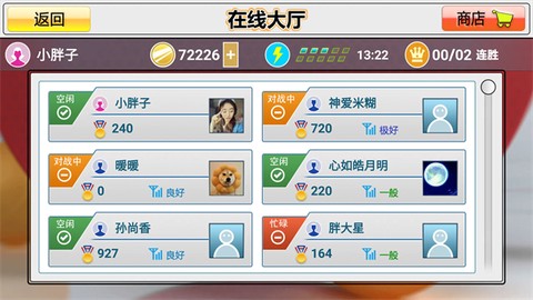 虚拟乒乓球[图2]