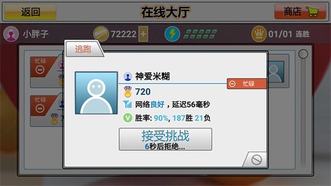 虚拟乒乓球[图3]