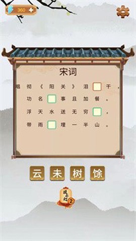 古今达人图1