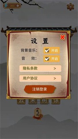 古今达人图2