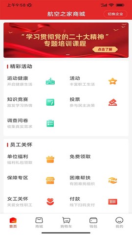 航空之家图2