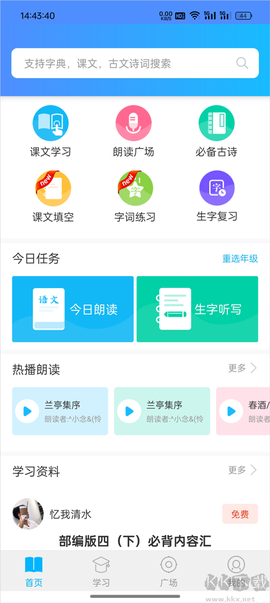语文100分[图1]