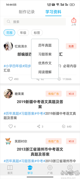 语文100分[图2]