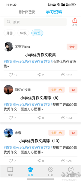 语文100分[图3]