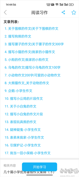 语文100分[图4]