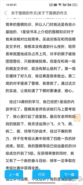 语文100分[图5]