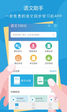语文100分图1