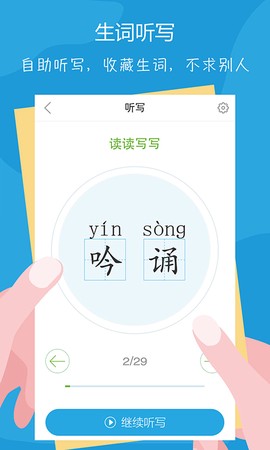 语文100分图2