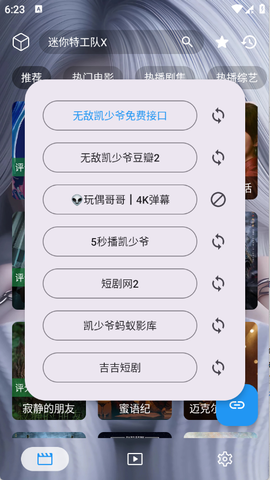 凯少爷影视手机离线版[图2]