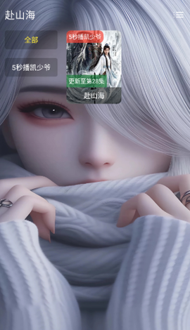 凯少爷影视手机离线版[图4]