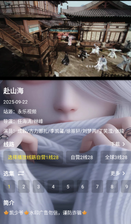 凯少爷影视手机离线版[图5]