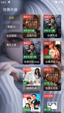 凯少爷影视手机离线版图1