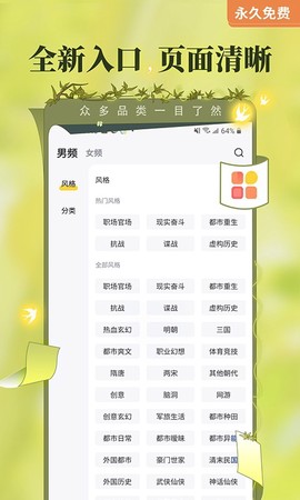 塔读文学安卓版图1